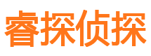 将乐睿探私家侦探公司